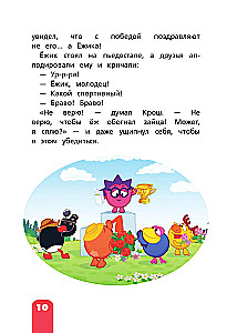 Smeshariki. The Big Book of the Best Stories