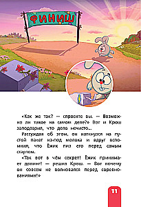 Smeshariki. The Big Book of the Best Stories