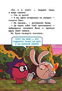 Smeshariki. The Big Book of the Best Stories