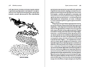 Stebint banginius. Praeitis, dabartis ir ateitis paslaptingų milžinų