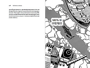 Stebint banginius. Praeitis, dabartis ir ateitis paslaptingų milžinų