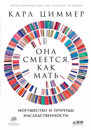 Sie lacht wie die Mutter. Die Macht und Launen der Erblichkeit
