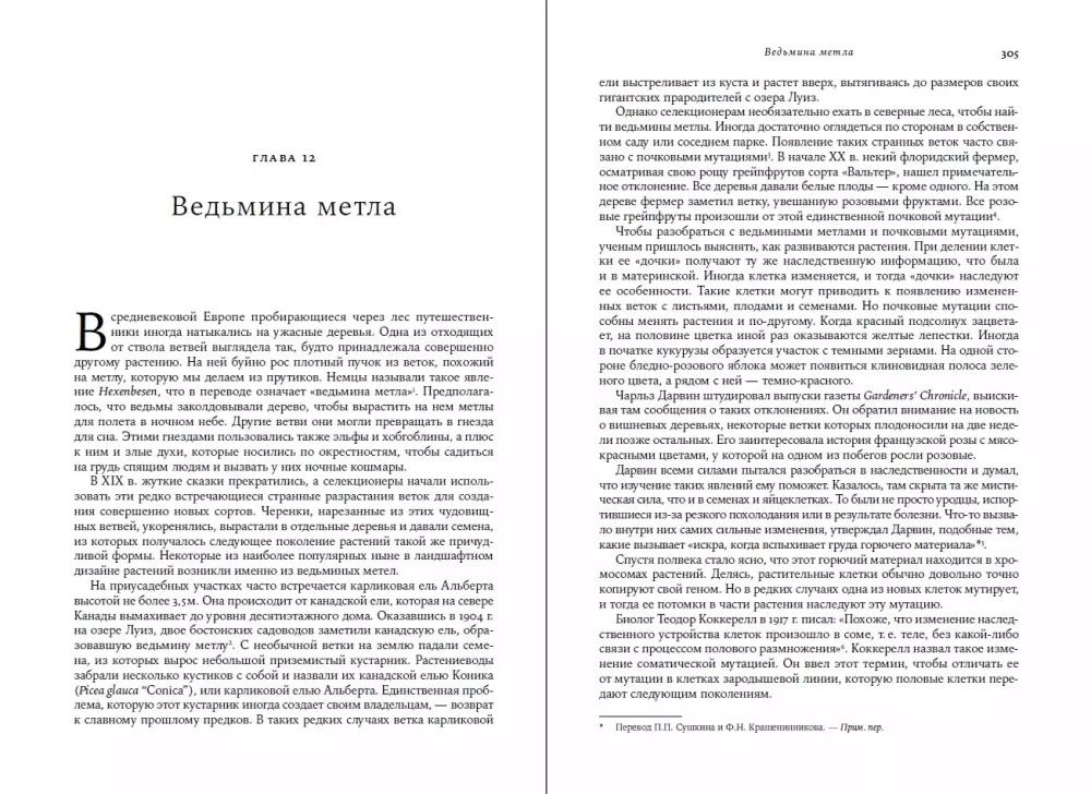 Ji juokiasi kaip motina. Paveldimumo galia ir keistenybės