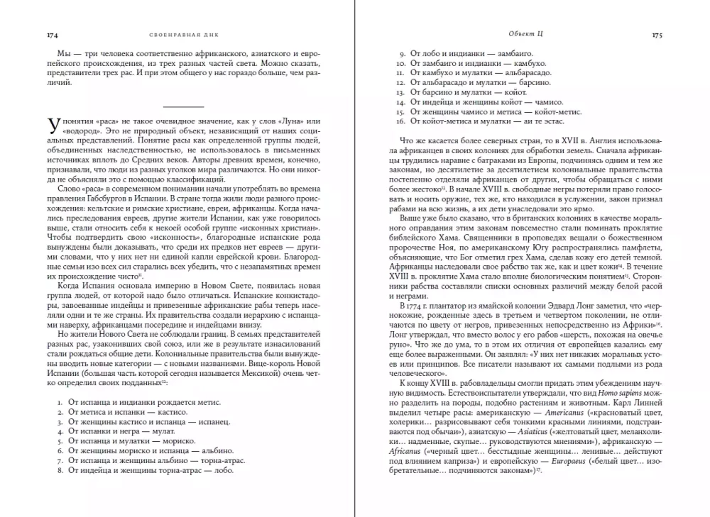 Ji juokiasi kaip motina. Paveldimumo galia ir keistenybės