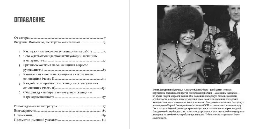 Kodėl moterims socializmo sąlygomis seksas geresnis: Ekonominės nepriklausomybės argumentai