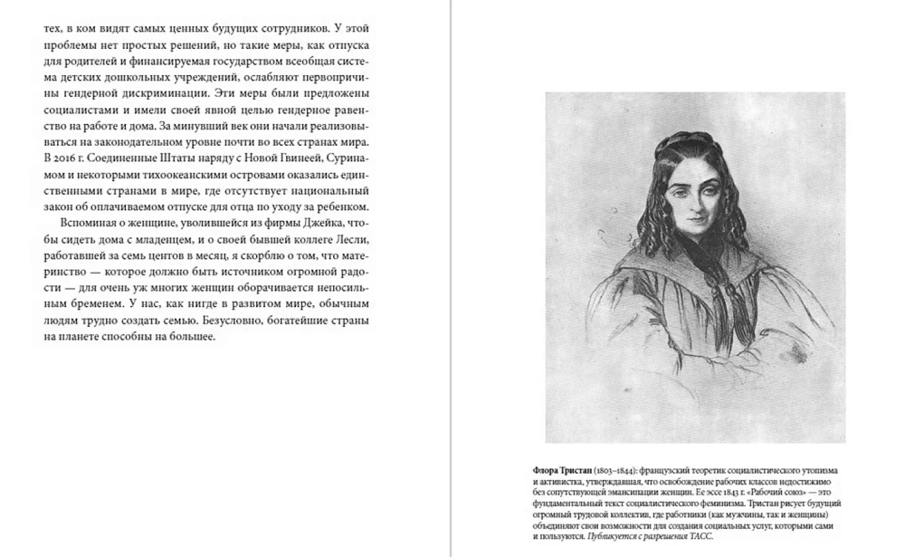 Kodėl moterims socializmo sąlygomis seksas geresnis: Ekonominės nepriklausomybės argumentai