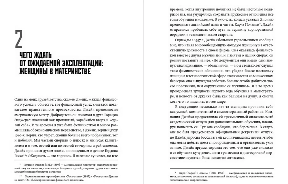 Почему у женщин при социализме секс лучше: Аргументы в пользу экономической независимости