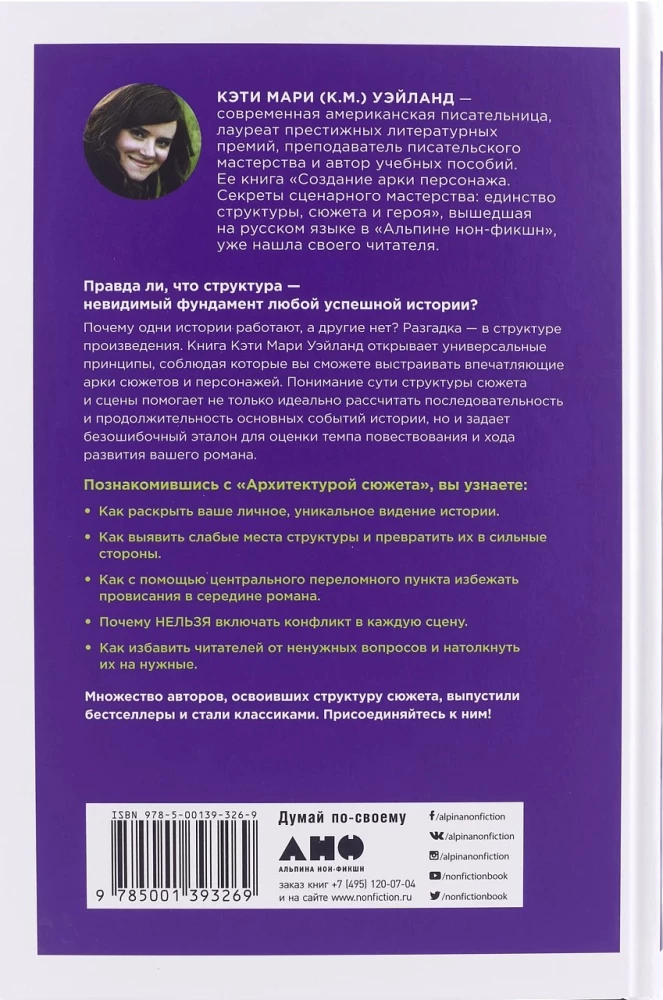 Pasakojimo architektūra: Kaip sukurti įsimintiną istoriją