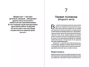 Pasakojimo architektūra: Kaip sukurti įsimintiną istoriją