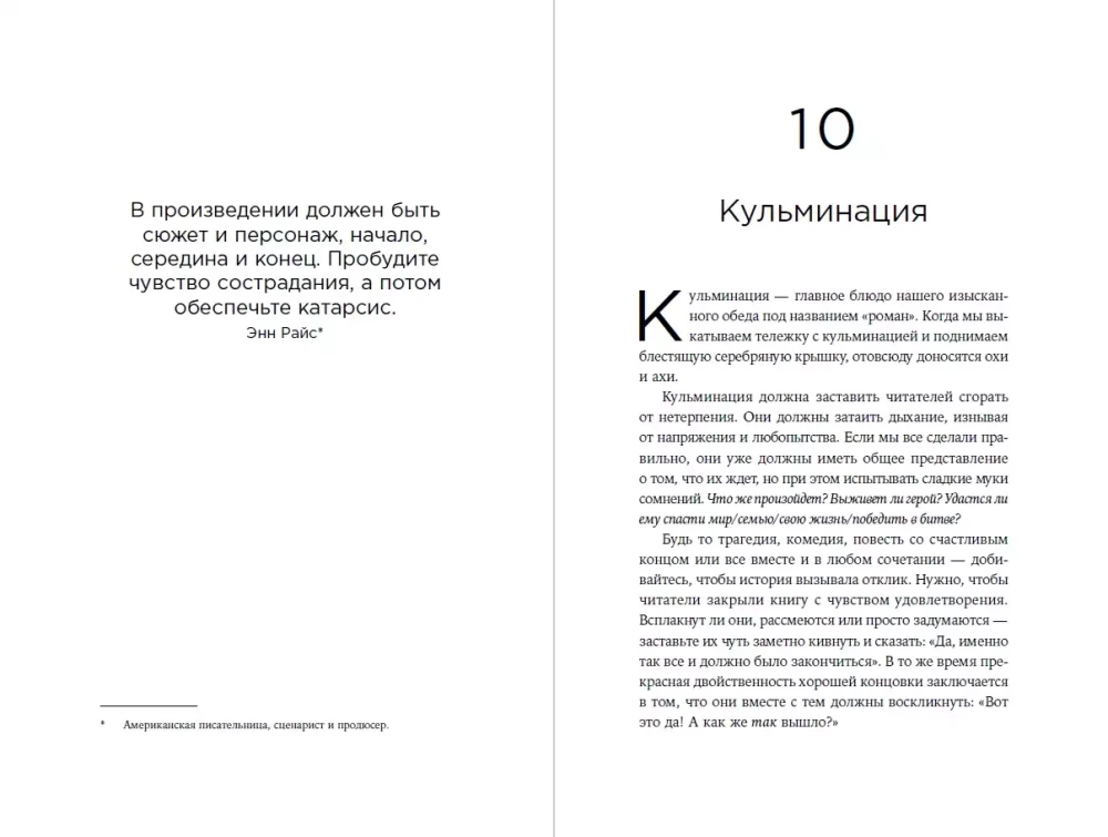 Pasakojimo architektūra: Kaip sukurti įsimintiną istoriją