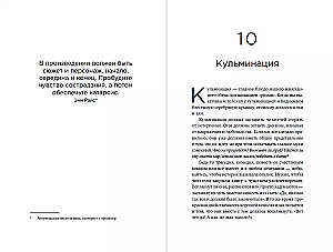 Pasakojimo architektūra: Kaip sukurti įsimintiną istoriją