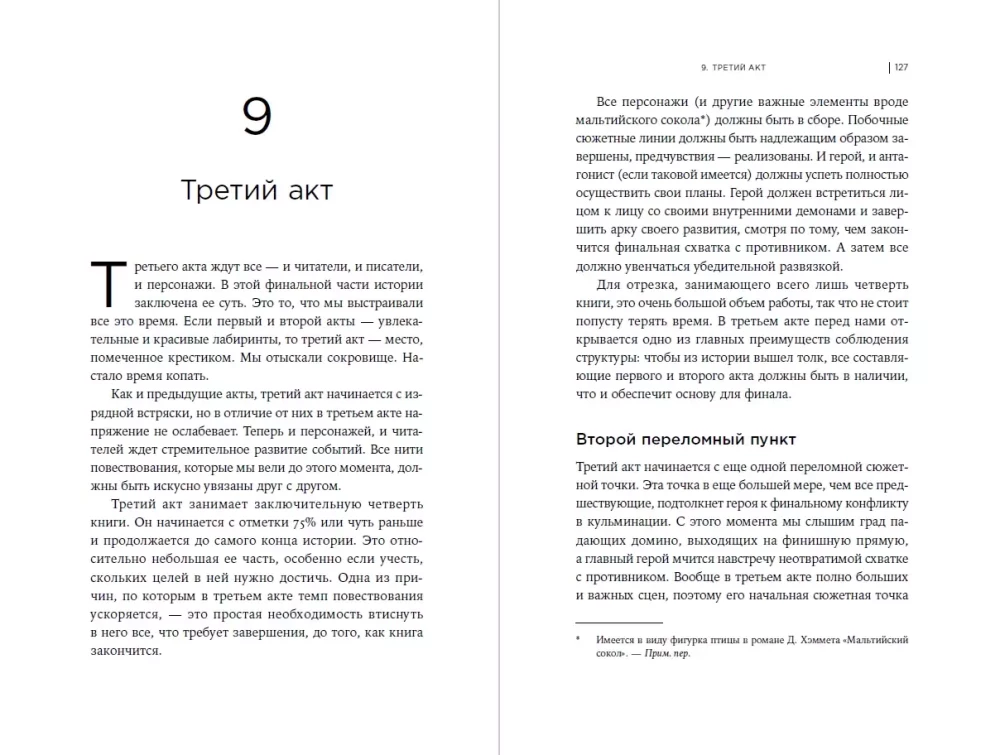 Pasakojimo architektūra: Kaip sukurti įsimintiną istoriją