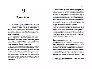 Pasakojimo architektūra: Kaip sukurti įsimintiną istoriją