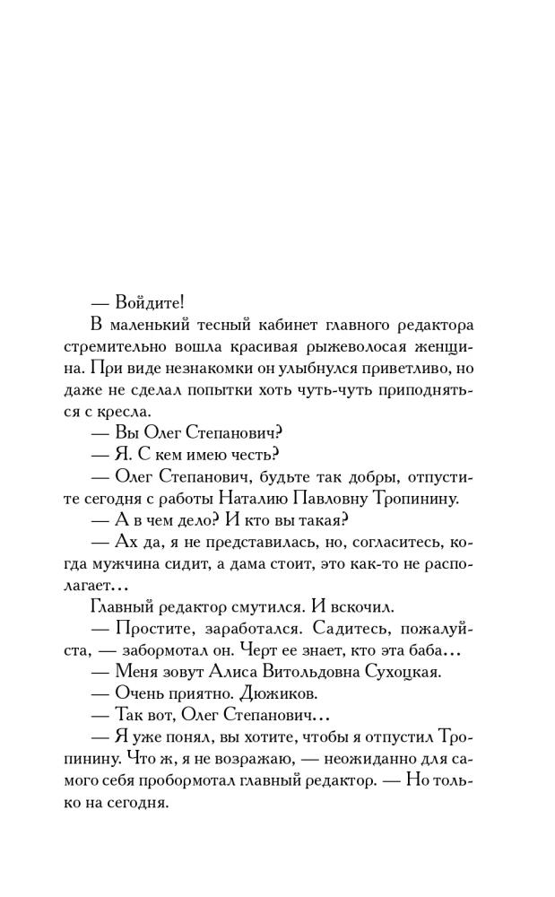 Three Half-Gradients, or A Little About Love at the End of the Millennium