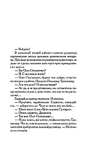 Three Half-Gradients, or A Little About Love at the End of the Millennium