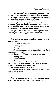 Three Half-Gradients, or A Little About Love at the End of the Millennium