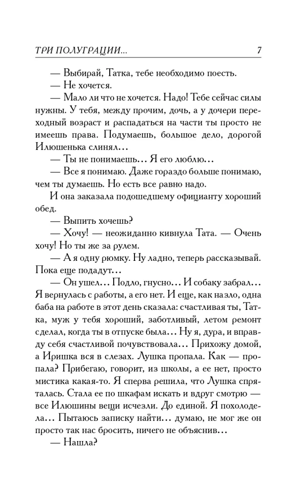 Three Half-Gradients, or A Little About Love at the End of the Millennium