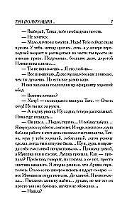 Three Half-Gradients, or A Little About Love at the End of the Millennium