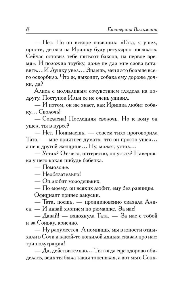 Three Half-Gradients, or A Little About Love at the End of the Millennium