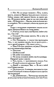 Three Half-Gradients, or A Little About Love at the End of the Millennium