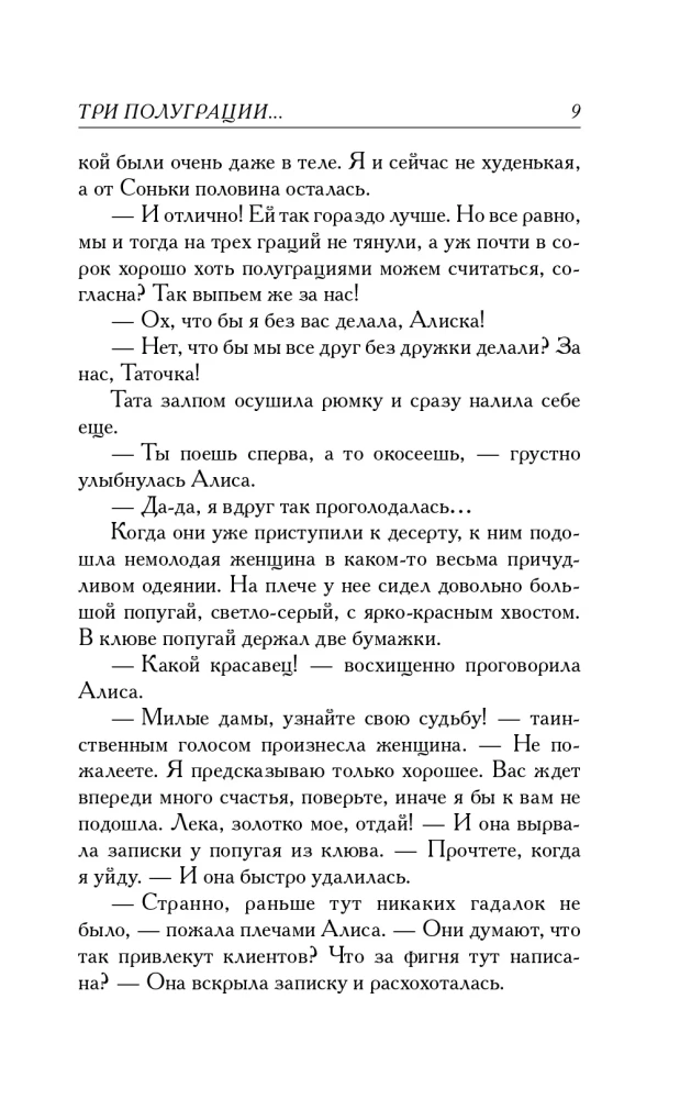 Three Half-Gradients, or A Little About Love at the End of the Millennium