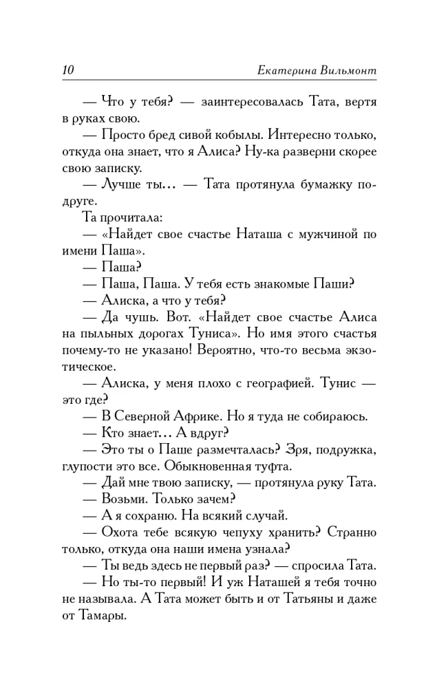 Three Half-Gradients, or A Little About Love at the End of the Millennium