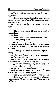 Three Half-Gradients, or A Little About Love at the End of the Millennium