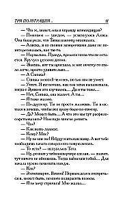 Three Half-Gradients, or A Little About Love at the End of the Millennium