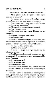 Three Half-Gradients, or A Little About Love at the End of the Millennium