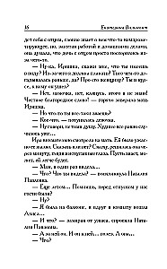 Three Half-Gradients, or A Little About Love at the End of the Millennium