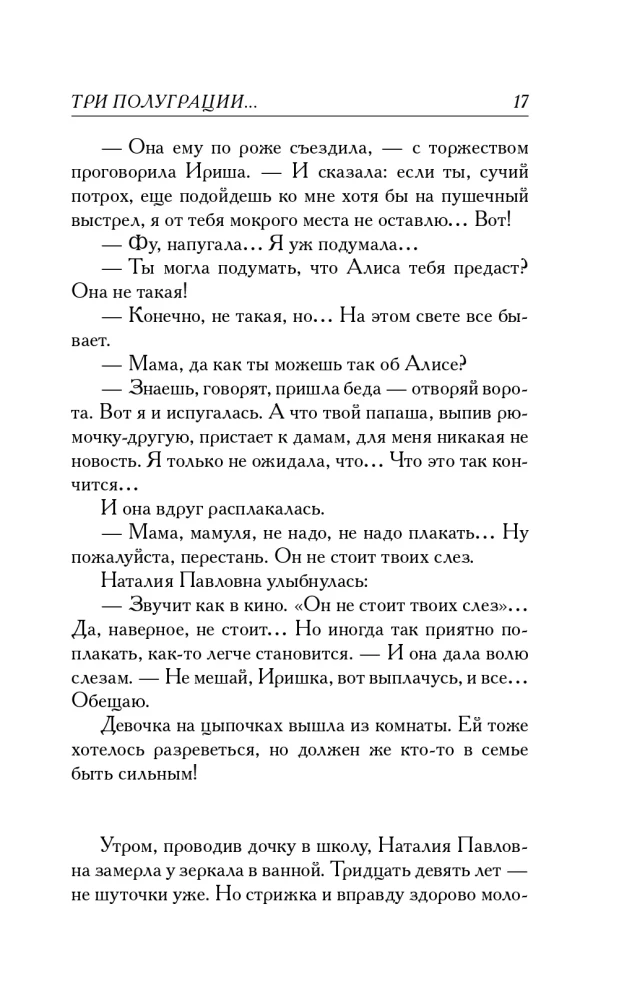 Three Half-Gradients, or A Little About Love at the End of the Millennium