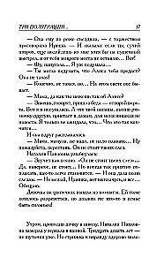 Three Half-Gradients, or A Little About Love at the End of the Millennium