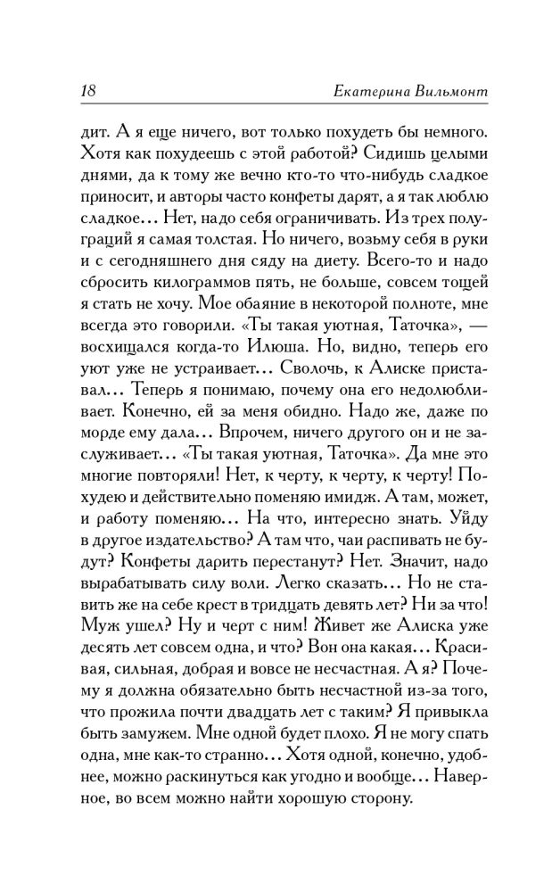 Three Half-Gradients, or A Little About Love at the End of the Millennium