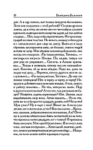 Three Half-Gradients, or A Little About Love at the End of the Millennium