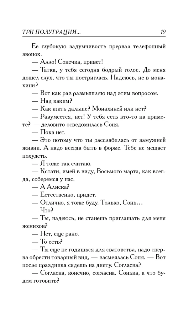 Three Half-Gradients, or A Little About Love at the End of the Millennium