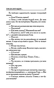 Three Half-Gradients, or A Little About Love at the End of the Millennium