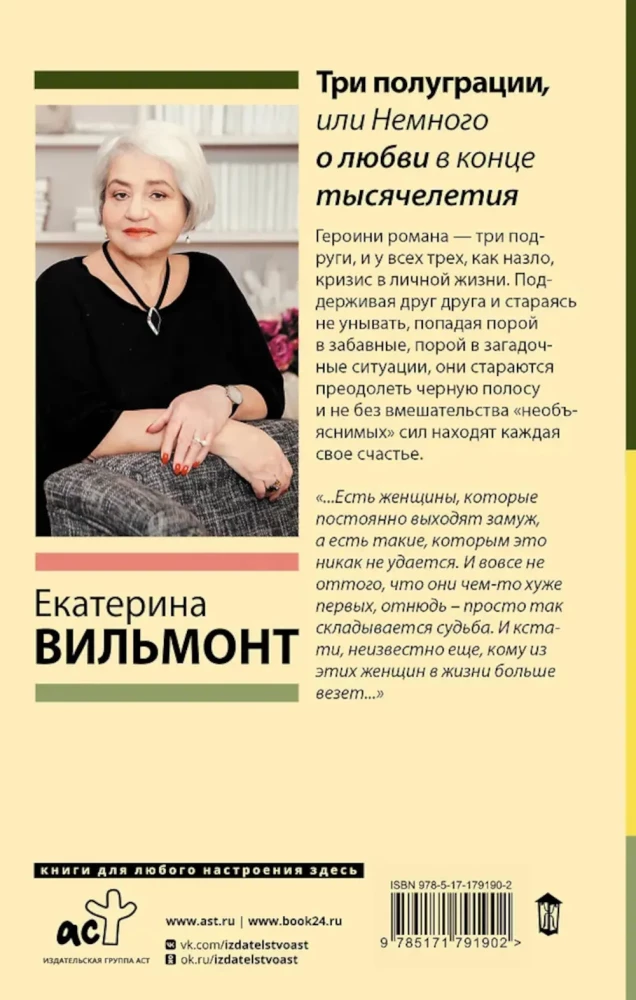 Three Half-Gradients, or A Little About Love at the End of the Millennium