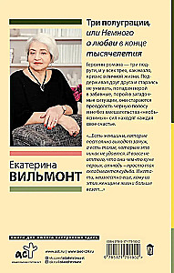 Three Half-Gradients, or A Little About Love at the End of the Millennium