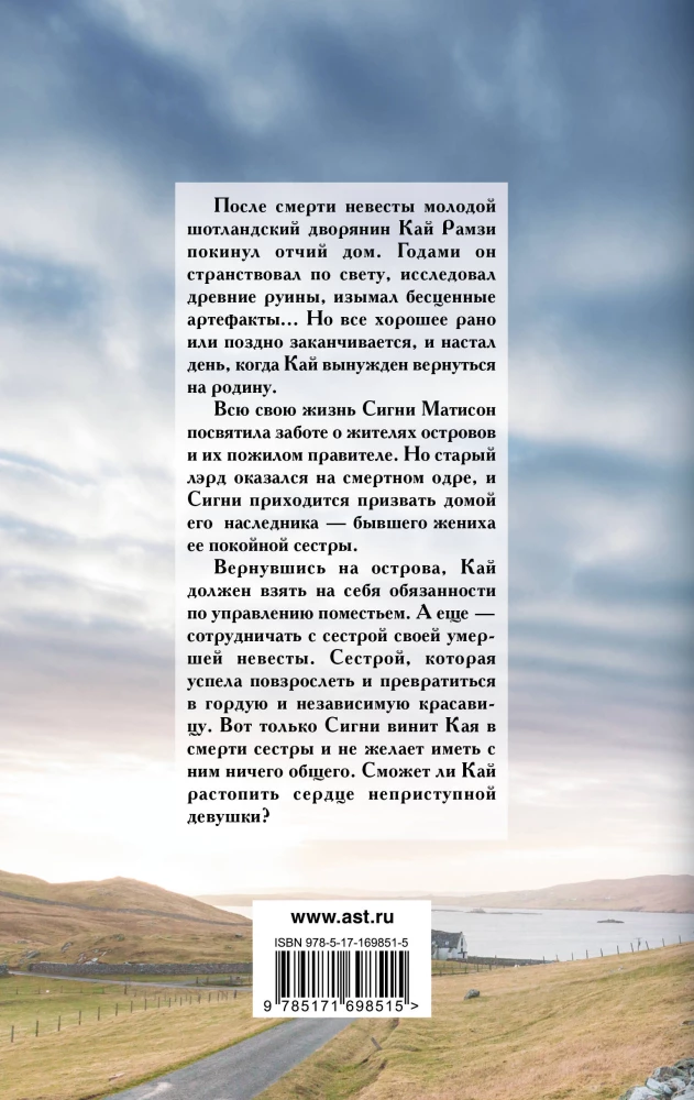 The Mistress of His Heart