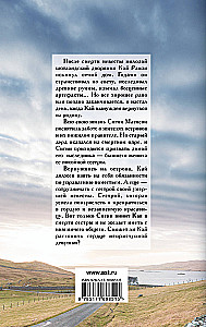 The Mistress of His Heart