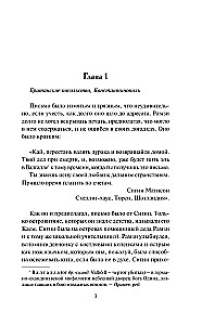 The Mistress of His Heart