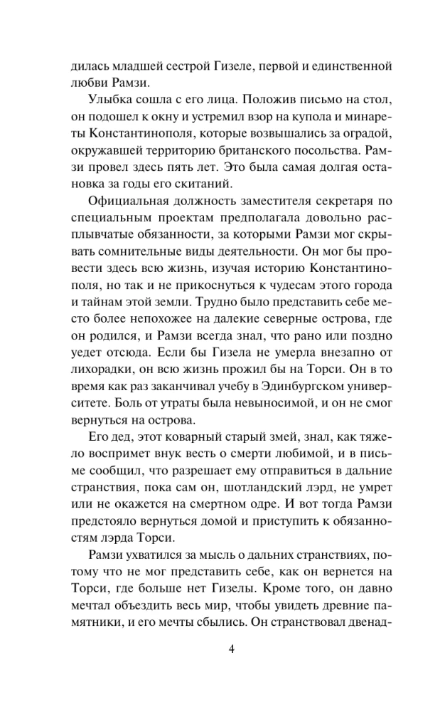 The Mistress of His Heart