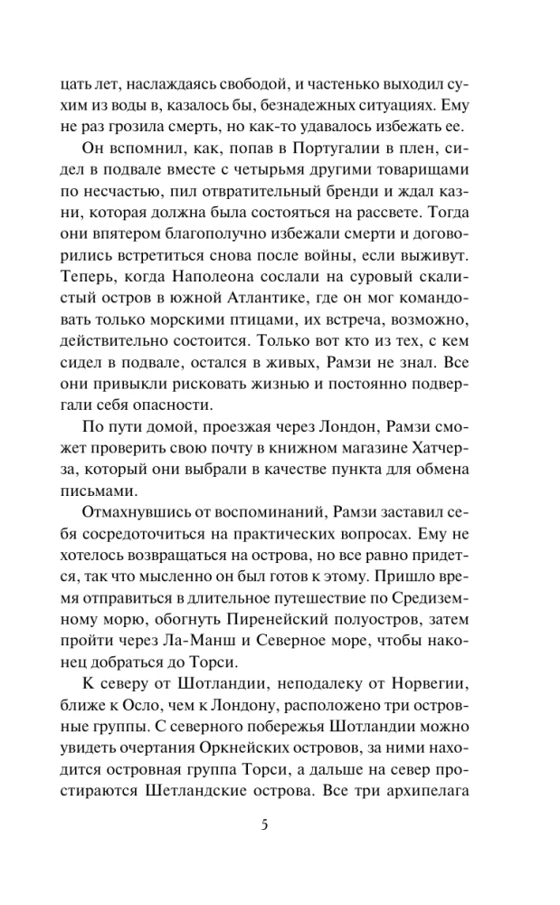 The Mistress of His Heart