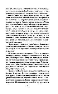 The Mistress of His Heart