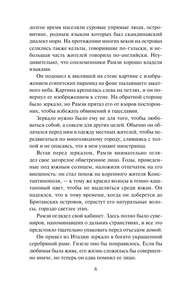 The Mistress of His Heart