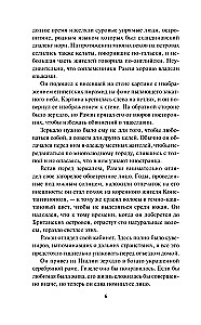 The Mistress of His Heart