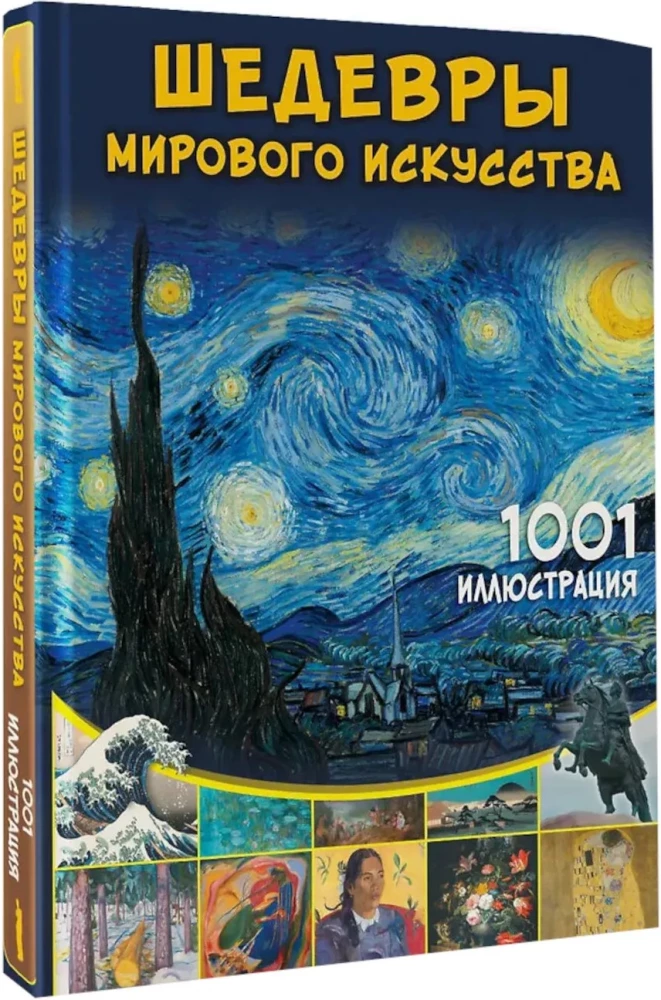 Masterpieces of World Art. 1001 Illustrations
