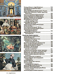 Masterpieces of World Art. 1001 Illustrations