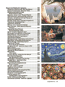 Masterpieces of World Art. 1001 Illustrations