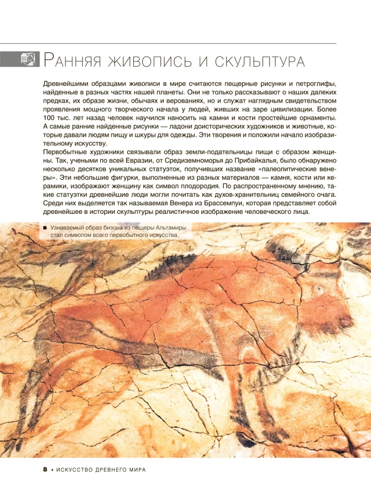 Masterpieces of World Art. 1001 Illustrations